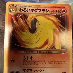 Dark Quilava No.156 Neo Discovery Japanese Old Back Vintage Pokemon Card - Image 4