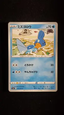 019-069-S6A-B - Pokemon Card - Japanese - Mudkip - C - Image 1