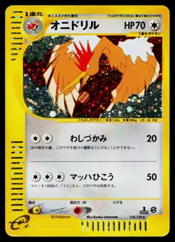 Fearow 124/128 Holo Rare Expedition Pokemon Japanese Heavily Played - Image 1