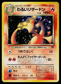 Dark Charizard No. 006 Holo Rare Team Rocket Pokemon Japanese Heavily Played - Image 1