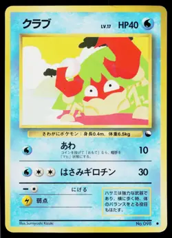 Krabby No. 098 Glossy Common Vending Series 2 Pokemon Japanese Heavily Played - Image 1