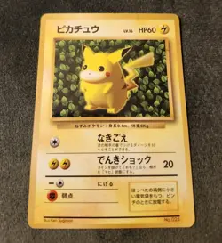 Ivy Pikachu Glossy Japanese CoroCoro Promo No 025 Pokemon Ken Sugimori Played - Image 1