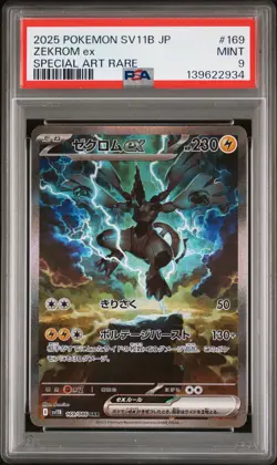 2025 POKEMON JPN SV11B-BLACK BOLT SPECIAL ART RARE #169 ZEKROM EX PSA 9 - Image 1