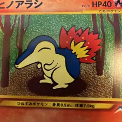Cyndaquil No155 Neo Destiny Japanese Vintage Old Back Pokemon TCG Pocket Monster - Image 2