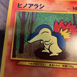 Cyndaquil No155 Neo Destiny Japanese Vintage Old Back Pokemon TCG Pocket Monster - Image 3