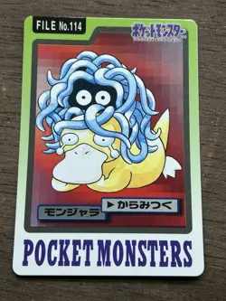 Tangela File No. 113 Pokemon Bandai Carddass Japanese 1997 Pocket Monsters - Image 1