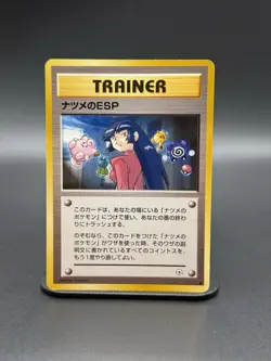 Sabrina's ESP Challenge from the Darkness Regular (Japanese) (LP) POKEMON - Image 1