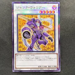 NM Junk Warrior CCC2-JP003 Normal Parallel Rare YuGiOh 100 - Image 1