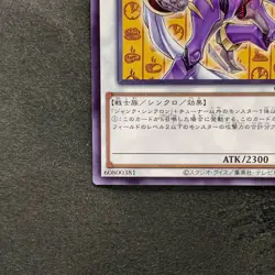 NM Junk Warrior CCC2-JP003 Normal Parallel Rare YuGiOh 100 - Image 4