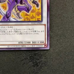 NM Junk Warrior CCC2-JP003 Normal Parallel Rare YuGiOh 100 - Image 5