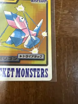 Pokemon Carddass Card Porygon File No.137 Bandai Pocket Monsters 1997 Japan - Image 5