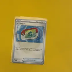 Pokemon TCG Poke Pad M3: Nihil Zero 070/080 Trainer Uncommon Japanese - Image 1