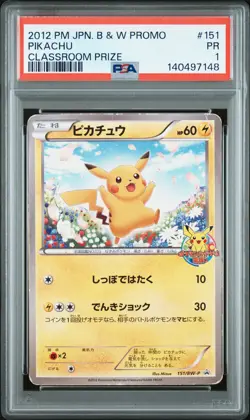 2012 POKEMON JPN B&W PROMO CLASSROOM PARTICIPATION PRIZE #151 PIKACHU PSA 1 - Image 1