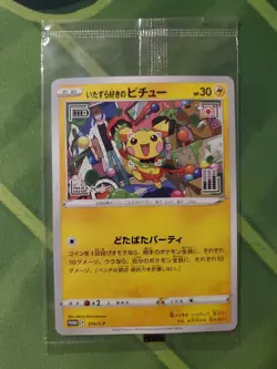 Pokemon Mischievous Pichu Promo 214/S-P S-P Sword & Shield Japanese SEALED - Image 1