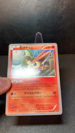Pokemon Japanese Victini 1st Ed EX Battle Boost Ebb 015/093 Reverse Holo - Image 2