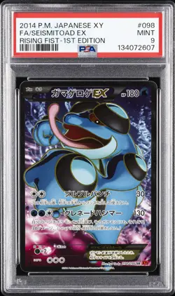 2014 POKEMON JPN XY RISING FIST 1ST ED #098 FULL ART/SEISMITOAD EX PSA 9 - Image 1
