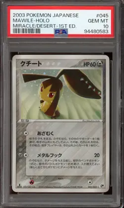 [PSA 10] Mawile 045/053 - Miracle Desert 1st ED Holo Rare Japanese POKEMON - Image 1