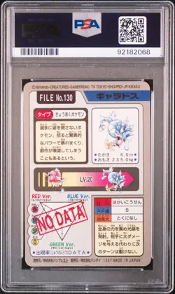 Gyarados Pokemon 1997 Prism Bandai Carddass Japanese #130 PSA 8 - Image 2