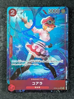 2023 One Piece KOALA #OP05-069 Awakening of the New Era Super Rare Japanese - Image 1