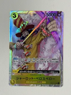 Charlotte Perospero OP03-113 SR The Best PRB01 One Piece Card Japanese - Image 1