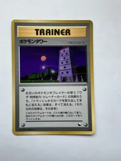 Pokemon Card Japanese Pokemon Tower Trainer Glossy Old Back Vending Series EX - Image 1