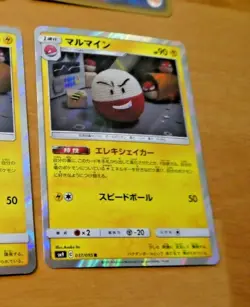 POKEMON JAPANESE CARD RARE HOLO CARTE Electrode Sm9 037/095 Japanese JAPAN MINT - Image 1