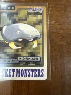 Pokemon Card Japanese Carddass Kabuto 1997 vintage from Japan - Image 5