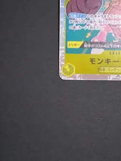 ONE PIECE Card Game Monkey D Luffy OP07-109 SR Japanese OP07 TCG # - Image 4