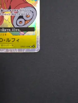 ONE PIECE Card Game Monkey D Luffy OP07-109 SR Japanese OP07 TCG # - Image 5