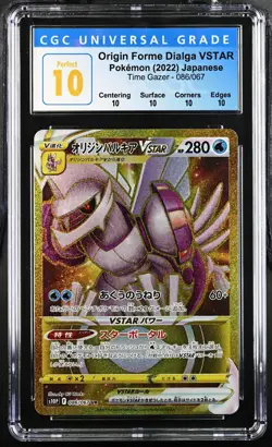 2022 Pokemon—Origin Forme Dialga VSTAR #86 Time Gazer—Japanese Error Card CGC 10 - Image 1