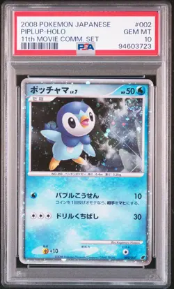 2008 POKEMON JPN 11TH MOVIE COMMEMORATION SET #002 PIPLUP-HOLO PSA 10 - Image 1