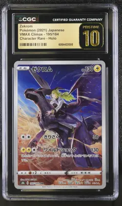 ZEKROM Character Rare Pokemon Japan VMAX Climax S8b #195 CHR CGC 10 PRISTINE - Image 1