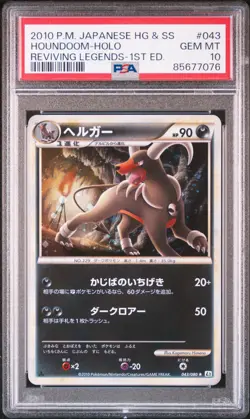 HOUNDOOM Holo Rare Pokemon Japanese Reviving Legends L2 #043 PSA 10 GEM MINT - Image 1