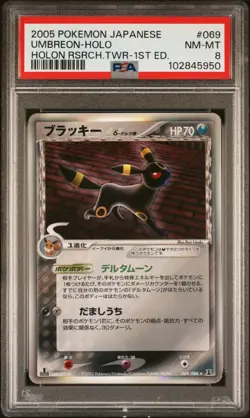 UMBREON Delta Species Holo Pokemon Japan Holon Research Tower #069 PSA 8 NM-MT - Image 1