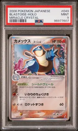 BLASTOISE Delta Species Holo Pokemon Japan Miracle Crystal #049 PSA 9 MINT - Image 1