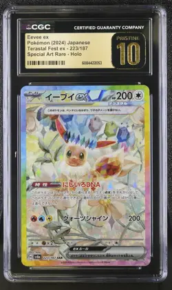 EEVEE ex Special Art Rare Pokemon Japan Terastal Festival #223 CGC 10 PRISTINE - Image 1