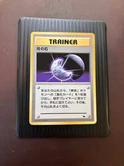 1998 Pokemon Moon Stone Vending Series 1 Japanese [NM] - Image 2