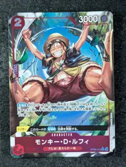 2023 One Piece MONKEY D. LUFFY #OP06-013 Wings of the Captain Alt Art Rare JPN C - Image 1