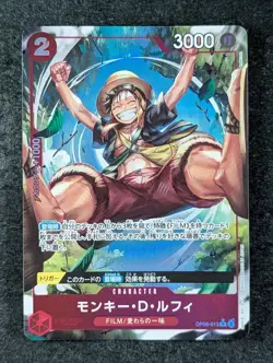 2023 One Piece MONKEY D. LUFFY #OP06-013 Wings of the Captain Alt Art Rare JPN A - Image 1