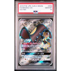PSA 10 Mawile GX 058/054 SR SM10a GG End 2019 Pokemon Card Japanese A992 - Image 1