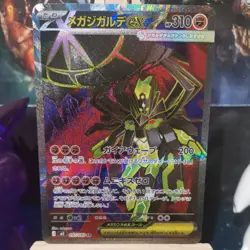Mega Zygarde Ex 097/080 Nihil Zero SR Japanese Pokemon Card - Image 1