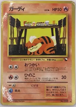 Pokemon card Growlithe No.058 Vintage Glossy Vending Series 3 Japanese 【LP】 - Image 1