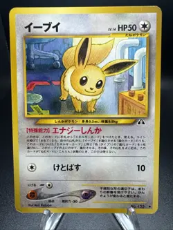 Pokemon Eevee Neo Discovery Card Japanese 133 Uncommon LP - Image 1