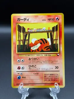 Pokemon Japanese Quick Starter Gift Growlithe 058 Green Deck No Rarity Vending - Image 1