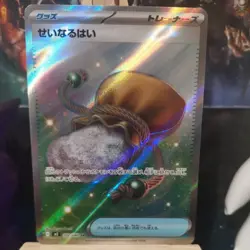 2026 Pokemon TCG Japanese Nihil Zero M3 102/080 SR Super Rare Sacred Ash BL25 - Image 1