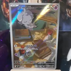 Espurr AR 087/080 M3 Nihil Zero - Pokemon Card Japanese MEGA NM - Image 1