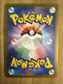 2023 Pokemon Japanese Shiny Treasure ex Maushold Reverse Holo 153/190 - Image 2
