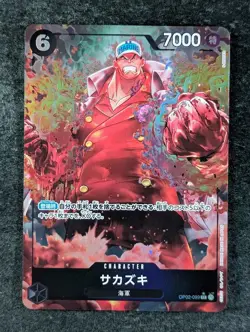 2022 One Piece SAKAZUKI #OP02-099 Paramount War Alt Art Super Rare Japanese - Image 1