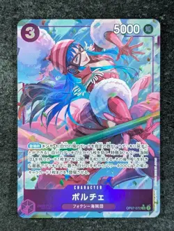 2024 One Piece PORCHE #OP07-072 500 Years in the Future Alt Art Super Rare JPN - Image 1