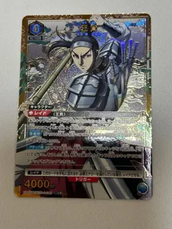 UNION ARENA Kingdom UA48BT/KGD-1-044 SR ☆ Ou Hon - Image 1